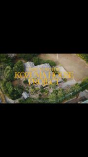 【旧上妻家住宅】西之表市指定文化財

日本最南端の武家集落、西之表麓に位置する武家住宅。
寛延 4 年（1751 年）に建てられたと考えられている。
建築と人、そして風景を記録し、伝えていく。

Former Kozuma Family Residence - Nishinoomote City Designated Cultural Property
This Samurai House is located in Nishinoomote, the southernmost Samurai settlement in Japan.
It is thought to have been built in 1751.
We will record and convey the architecture, people, and landscape.

----------

#atelierlamp
#tanegashima
#種子島

風景と建築と
身の回りの小さな出来事を
デザインし記録しています。

Designing and filming landscape,
Architecture, and small events around us.

----------

島の職人が手がけた家具や器など
@atelierlamp.jp
の URL にある「Online Shop」「Shop & Gallery」でご購入いただけます。
#風景 #建築#登録有形文化財#旧上妻家住宅#文化財 #西之表
#islandlandscape #japaneselandscape #japanesepine #landscape #ruraljapan #islandlife #nishinoomote