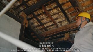 【旧上妻家住宅】西之表市指定文化財

日本最南端の武家集落、西之表麓に位置する武家住宅。
寛延 4 年（1751 年）に建てられたと考えられている。
建築と人、そして風景を記録し、伝えていく。

Former Kozuma Family Residence - Nishinoomote City Designated Cultural Property
This Samurai House is located in Nishinoomote, the southernmost Samurai settlement in Japan.
It is thought to have been built in 1751.
We will record and convey the architecture, people, and landscape.

----------

#atelierlamp
#tanegashima
#種子島

風景と建築と
身の回りの小さな出来事を
デザインし記録しています。

Designing and filming landscape,
Architecture, and small events around us.

----------

島の職人が手がけた家具や器など
@atelierlamp.jp
の URL にある「Online Shop」「Shop & Gallery」でご購入いただけます。

#風景 #建築#登録有形文化財#旧上妻家住宅#文化財 #西之表
#islandlandscape #japaneselandscape #landscape #nature #countrylife #ruraljapan #islandlife #nishinoomote