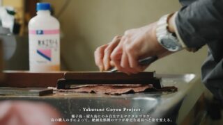 【ヤクタネゴヨウプロジェクト】

ヤクタネゴヨウ。
屋久島および種子島にのみ自生する絶滅危惧種の松。
手入れされた道具を使い、ひとつひとつ丁寧に形を定めていく。

Yakutane Pine.
An endangered species of pine that grows only in Yakushima and Tanegashima.
To obtain a quality inlay, the tools used for cutting must be impeccable.

----------

#atelierlamp
#tanegashima
#種子島

風景と建築と
身の回りの小さな出来事を
デザインし記録しています。

Designing and filming landscape,
Architecture, and small events around us.

----------

島の職人が手がけた家具や器など
@atelierlamp.jp
の URL にある「Online Shop」「Shop & Gallery」でご購入いただけます。

#風景 #ヤクタネゴヨウ#松#絶滅危惧種#丸木舟 #西之表#屋久島#islandlandscape #japaneselandscape #japanesepine #landscape #yakutane #nature #countrylife #ruraljapan #islandlife #tree #nishinoomote